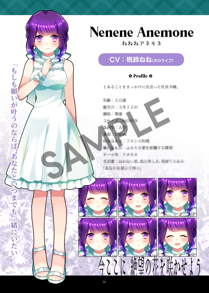 「メンヘラフレシア フラワリングアビス」ファンブック PRESENT WORLD RAFFLESIA