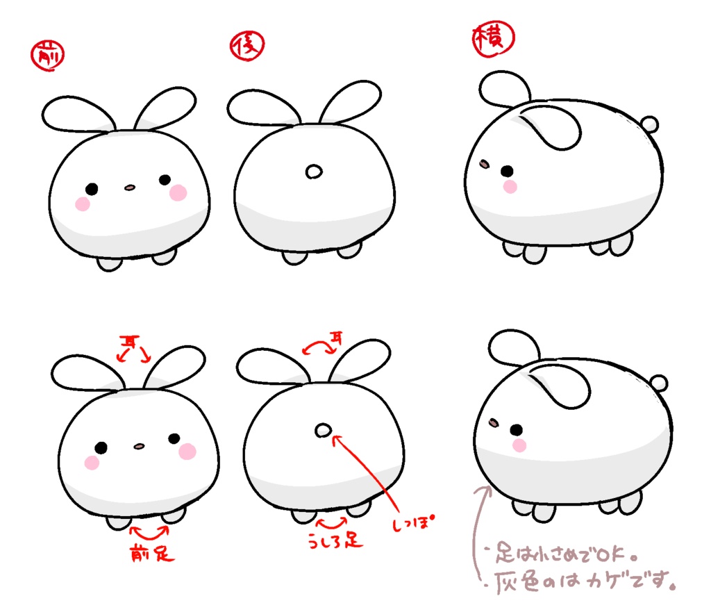 うさ ぬいぐるみ(全国共通のセーブポイント)