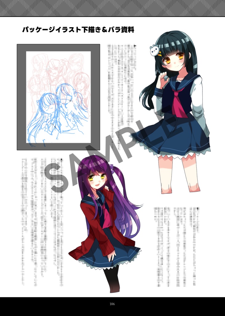 「サイコロサイコ セブンスヘブン」設定資料集(フルカラー書籍版)SEVENTH HEAVEN