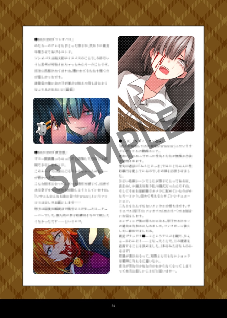 「サイコロサイコ セブンスヘブン」設定資料集(フルカラー書籍版)SEVENTH HEAVEN