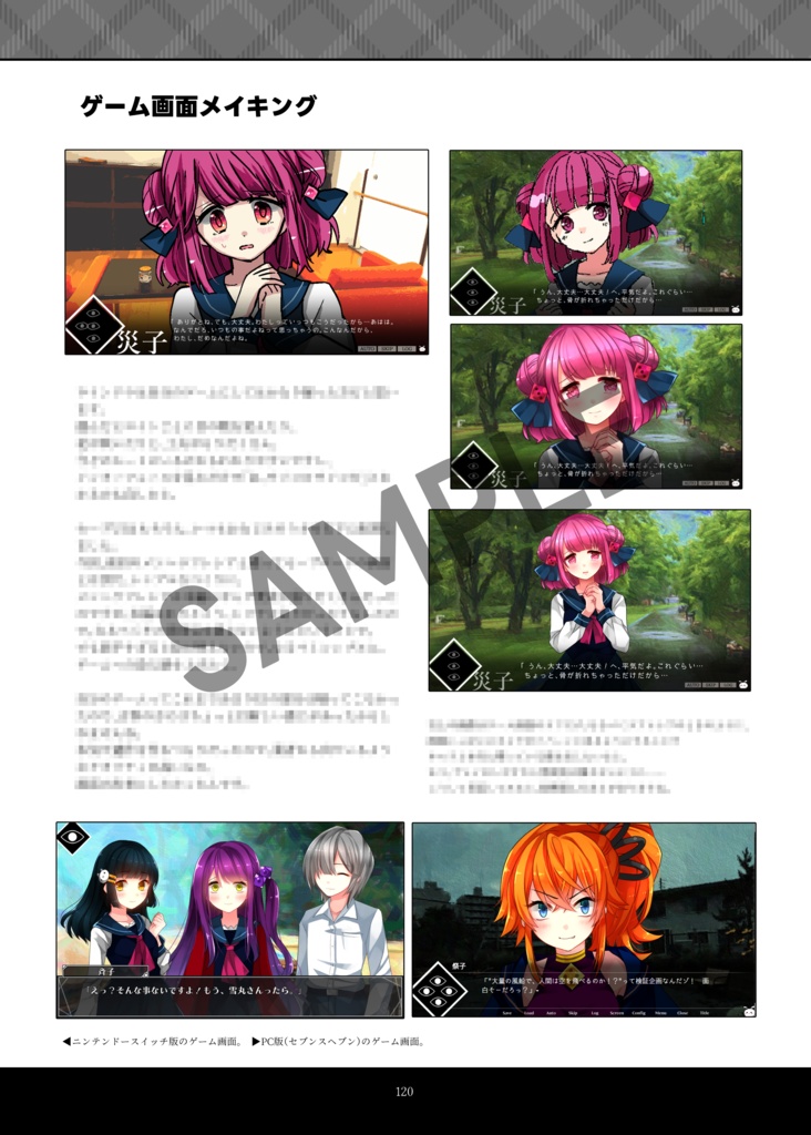 「サイコロサイコ セブンスヘブン」設定資料集(フルカラー書籍版)SEVENTH HEAVEN