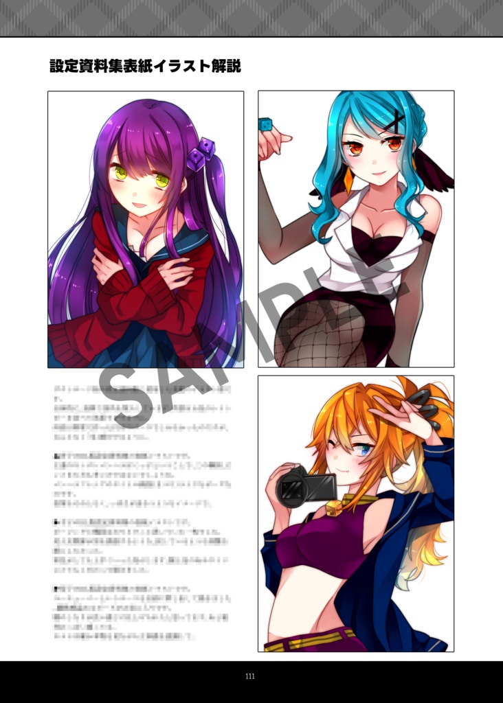 「サイコロサイコ セブンスヘブン」設定資料集(フルカラー書籍版)SEVENTH HEAVEN