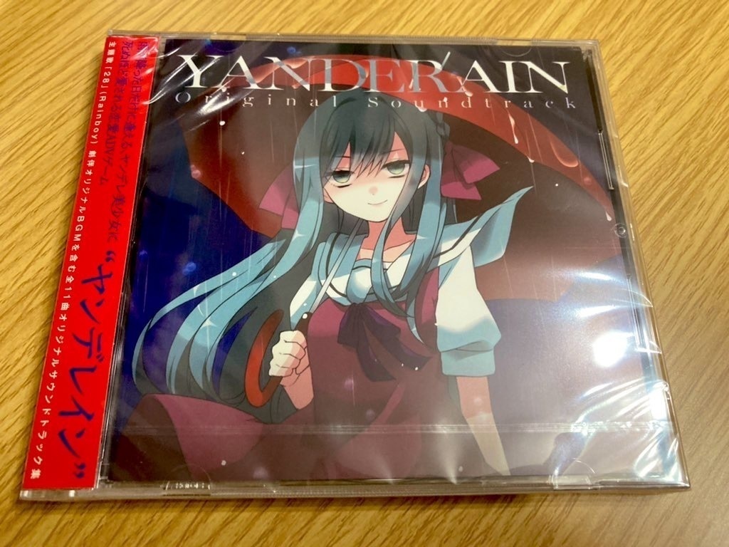 ヤンデレイン【サントラ】(単品)