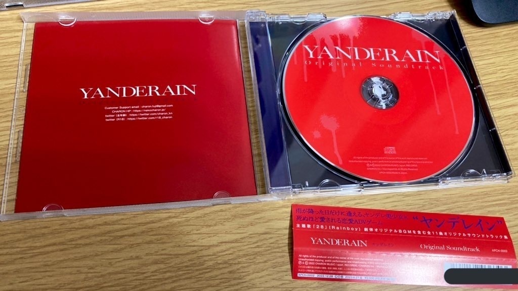 ヤンデレイン【サントラ】(単品)