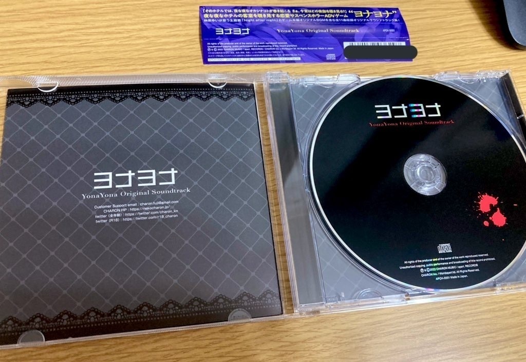 ヨナヨナ【サントラ】(単品)