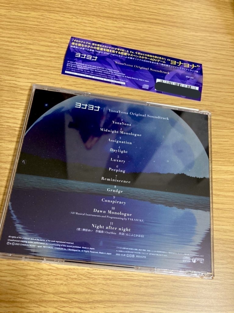 ヨナヨナ【サントラ】(単品)