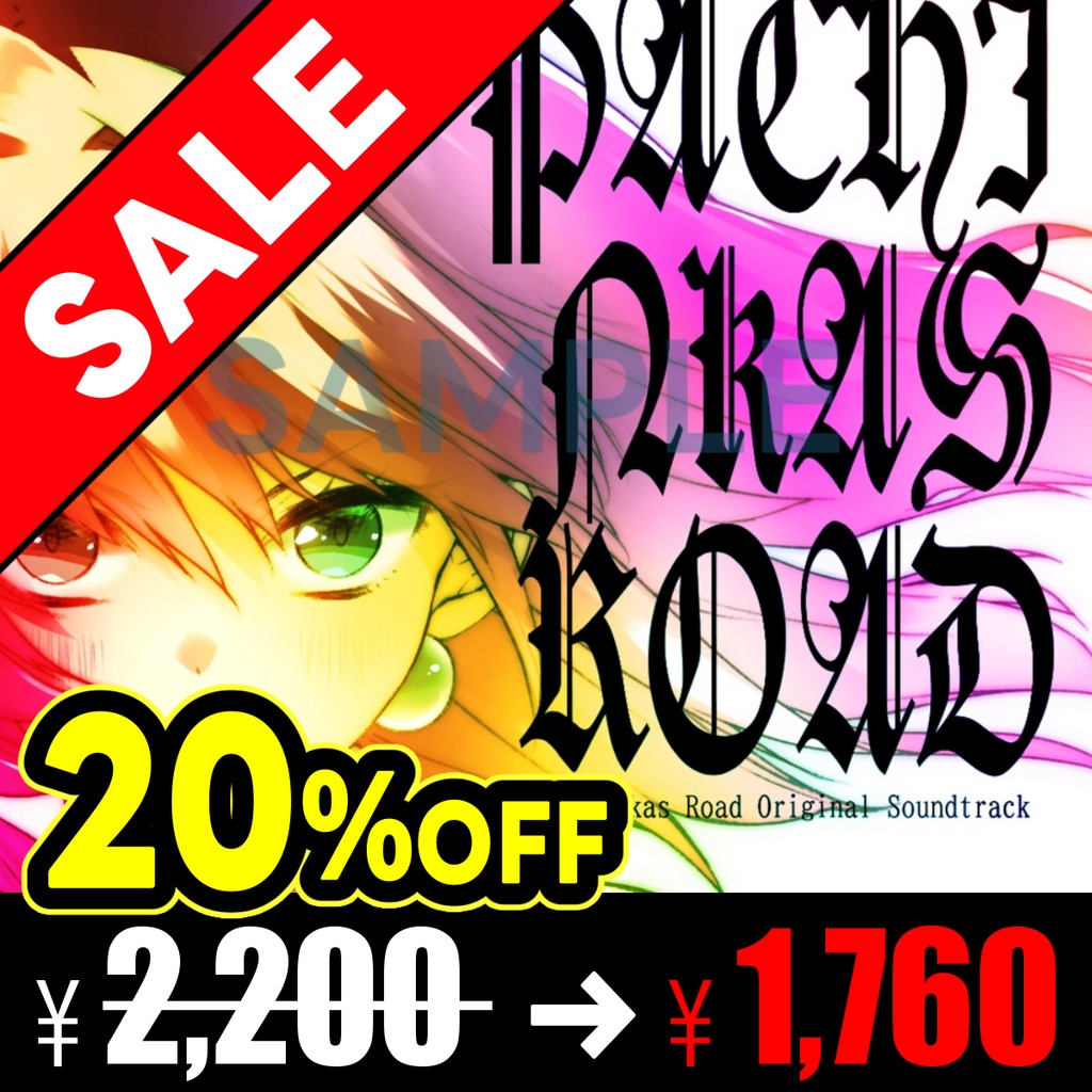 パチンカスロード　オリジナルサウンドトラック【CD】