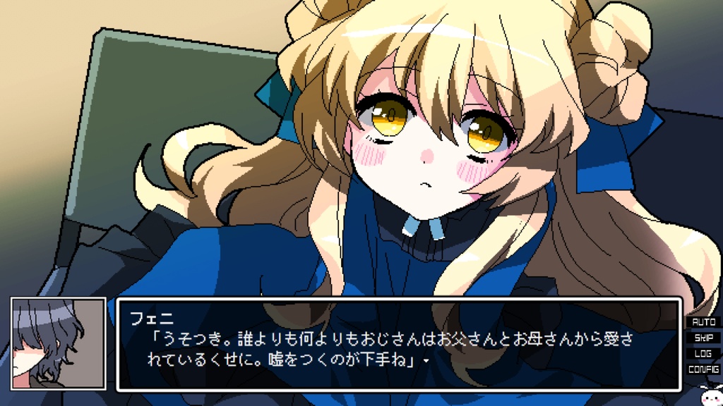 午前4時のまにまに-偽物ワールズエンド-【パッケージ版】