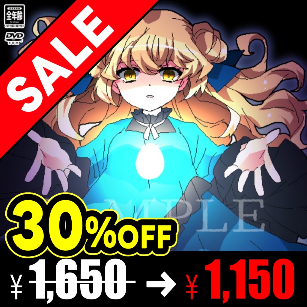 午前4時のまにまに-偽物ワールズエンド-【パッケージ版】