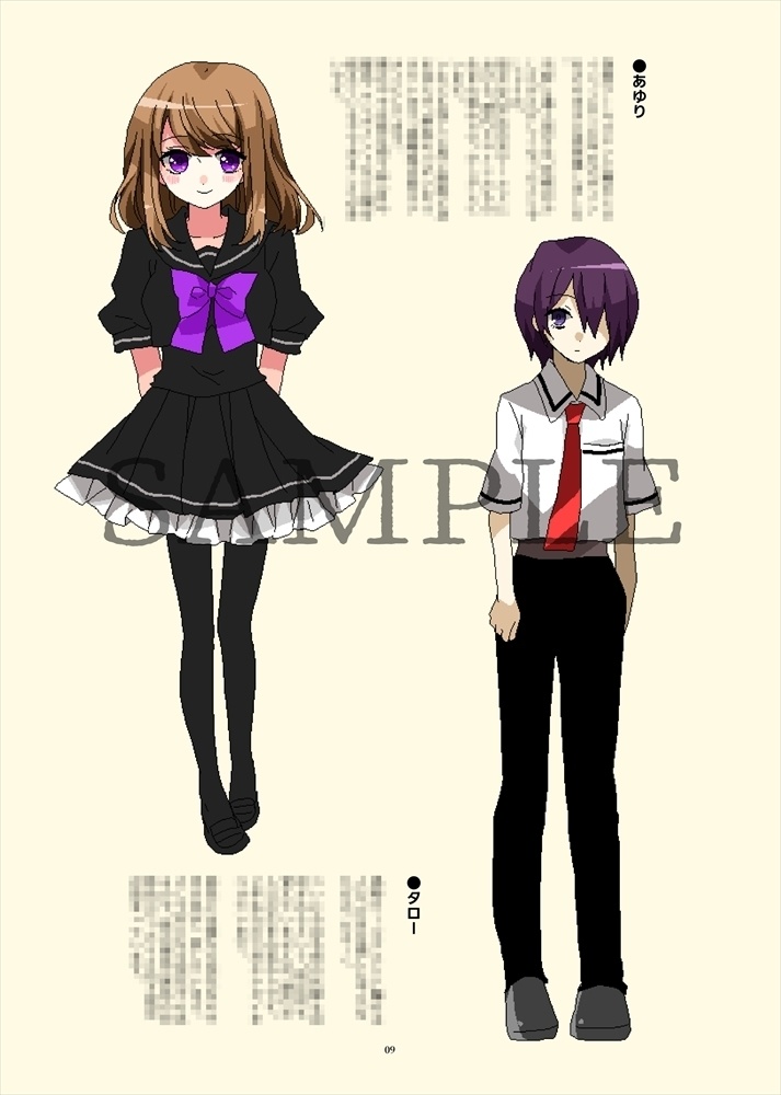 午前4時のまにまに-偽物ワールズエンド-【設定資料集】