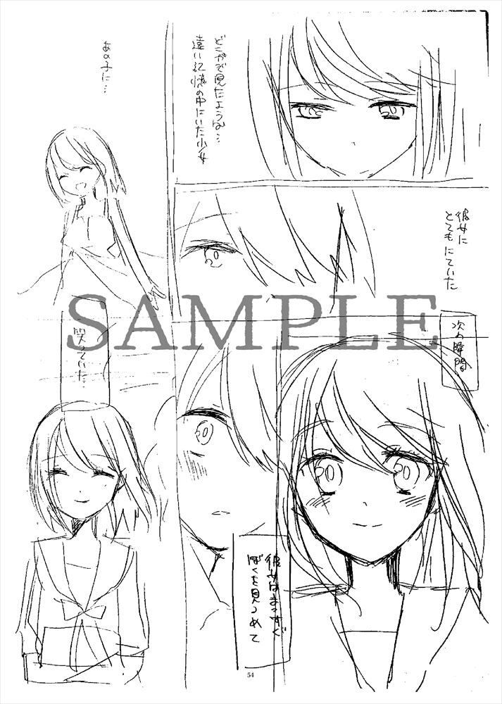 午前4時のまにまに-偽物ワールズエンド-【設定資料集】