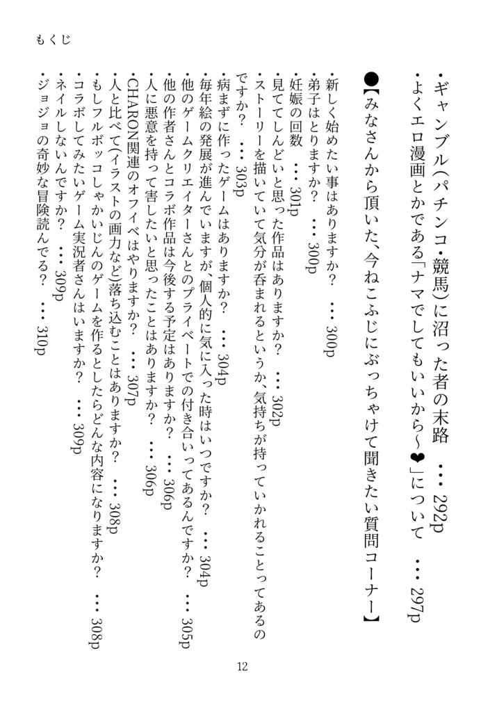 「命日記(みことにっき)」ねこふじかおるエッセイ本第2弾(期間限定販売)