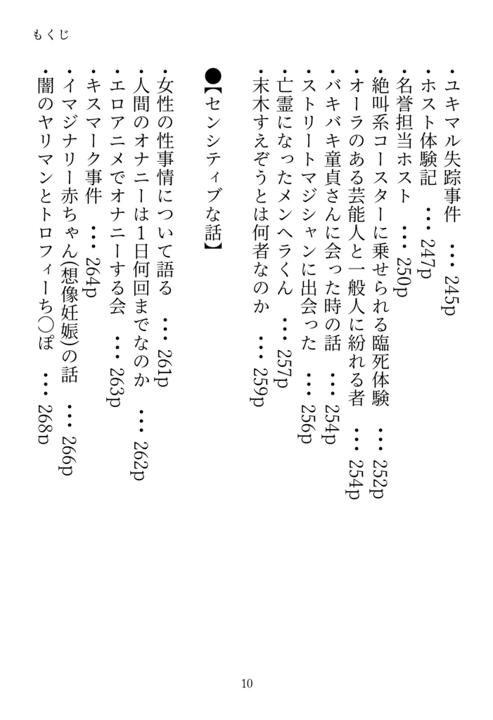 「命日記(みことにっき)」ねこふじかおるエッセイ本第2弾(期間限定販売)