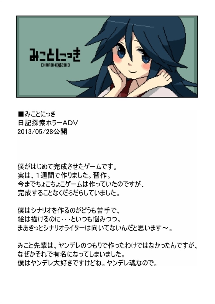 【復刻版】愛と狂気と猟奇の世界