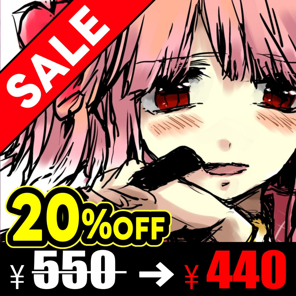 【復刻版】愛と狂気と猟奇の世界