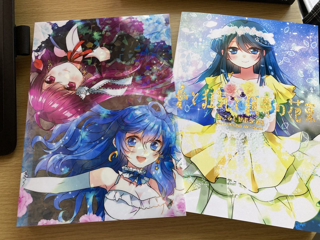 【予約生産】ねこふじかおる画集「愛と狂気と猟奇の花束」