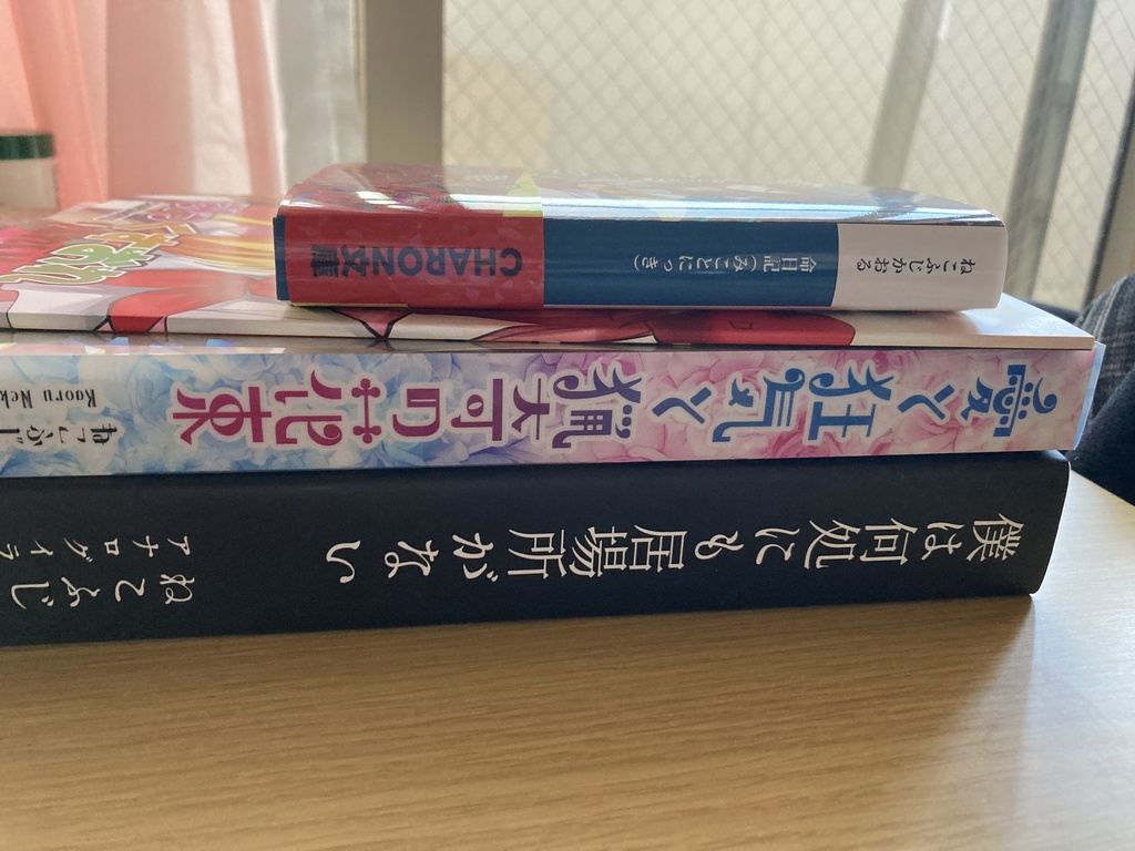 【予約生産】ねこふじかおる画集「愛と狂気と猟奇の花束」
