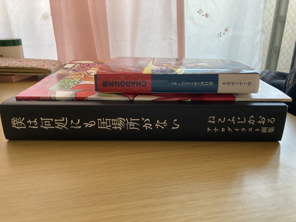 【予約生産】ねこふじかおる原画集「僕は何処にも居場所がない」