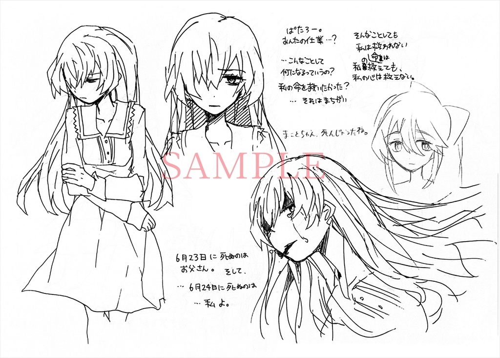 【予約生産】ねこふじかおる原画集「僕は何処にも居場所がない」