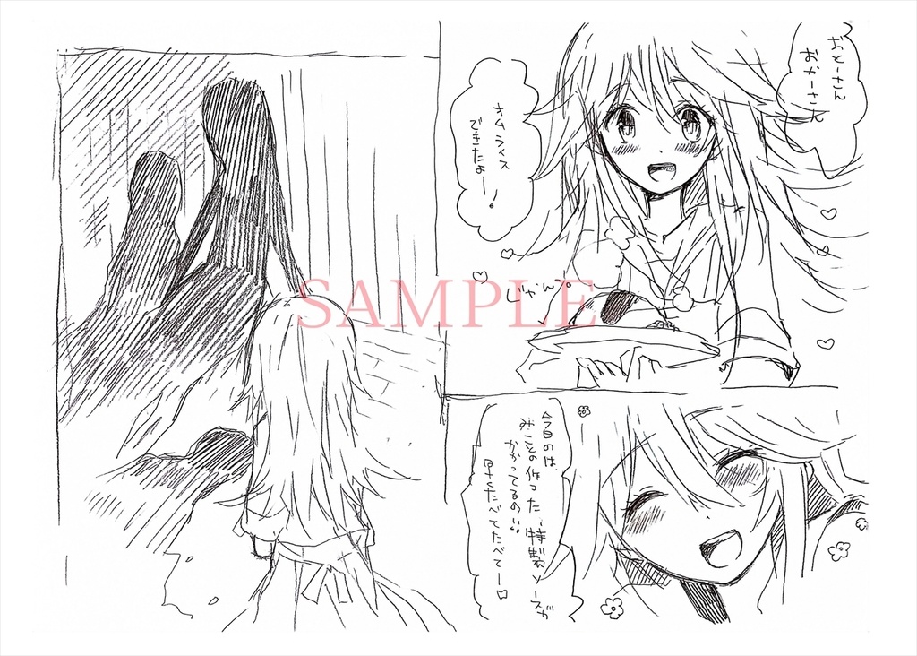 【予約生産】ねこふじかおる原画集「僕は何処にも居場所がない」