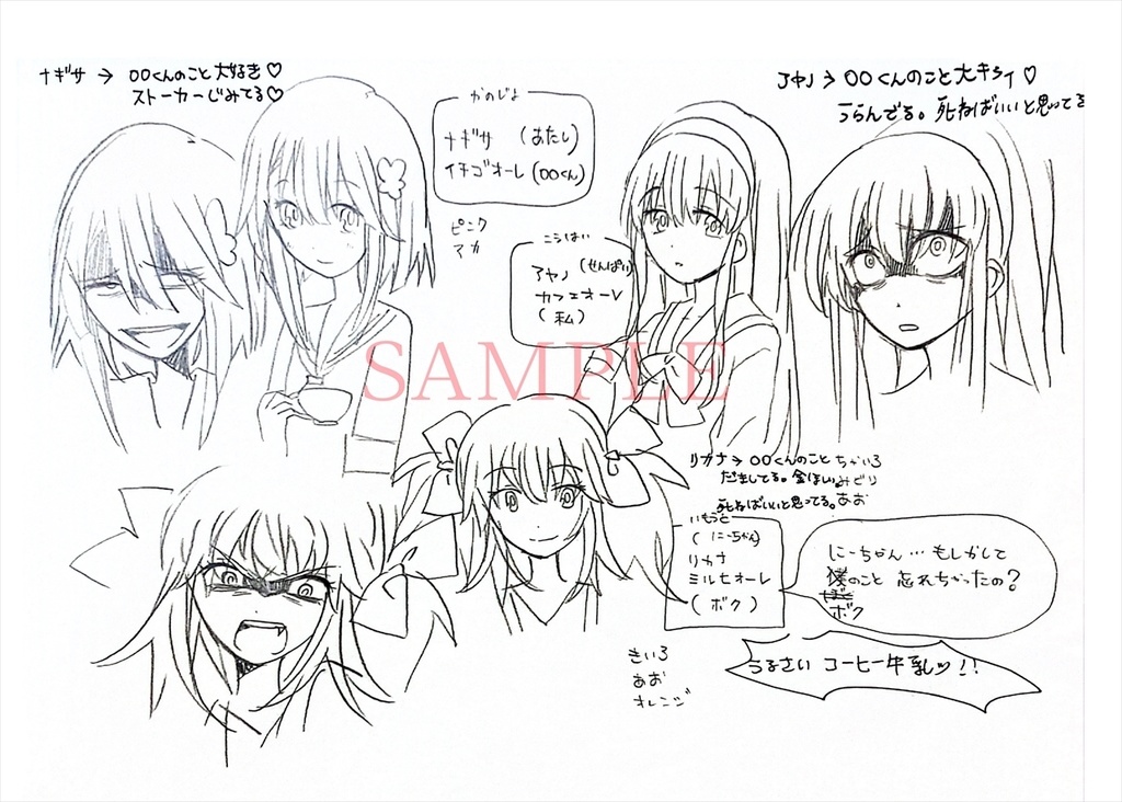 【予約生産】ねこふじかおる原画集「僕は何処にも居場所がない」