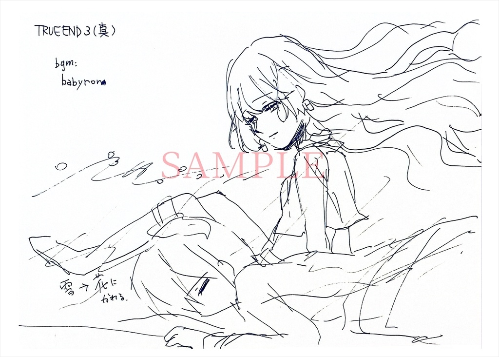 【予約生産】ねこふじかおる原画集「僕は何処にも居場所がない」