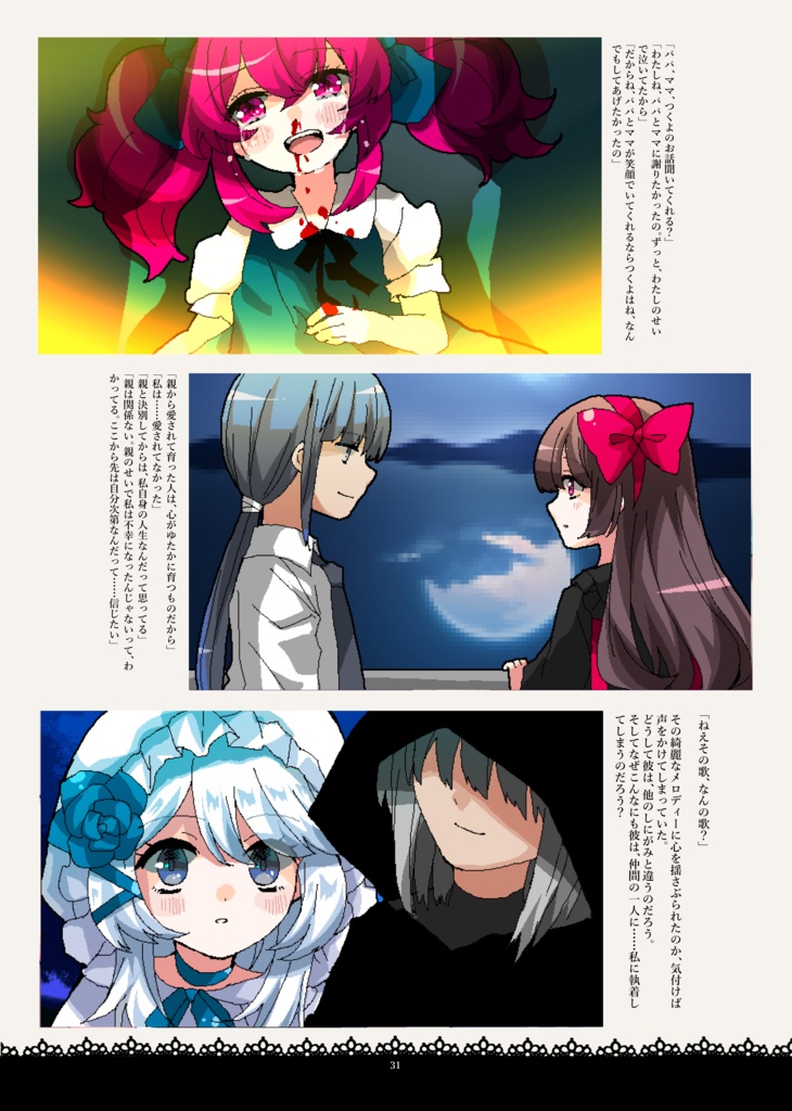 【C104新作】失楽園カルタ 設定資料集