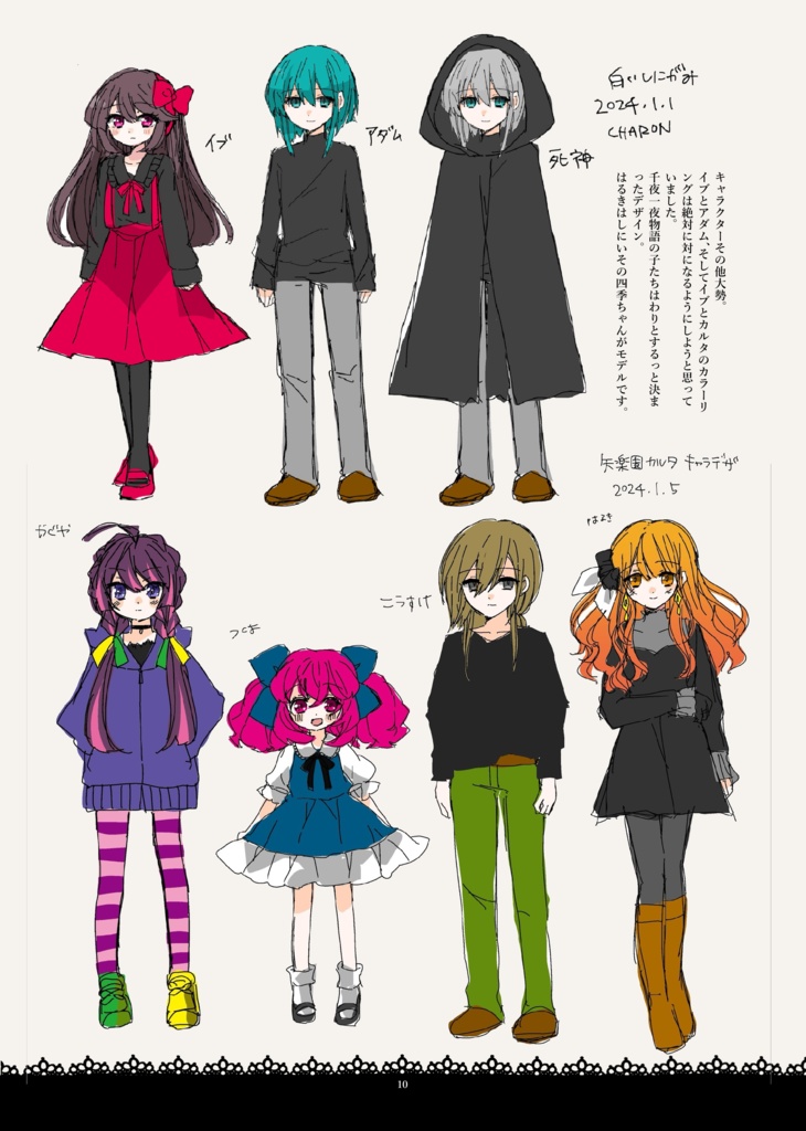 【C104新作】失楽園カルタ 設定資料集