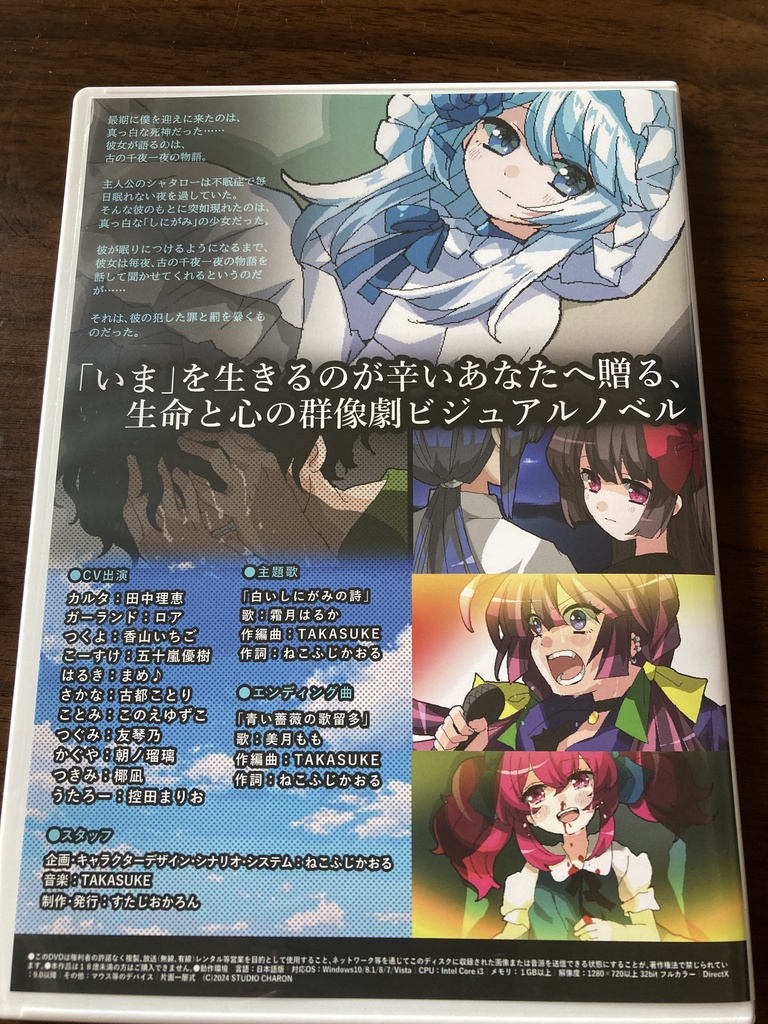 【C104新作】失楽園カルタ【パッケージ版】