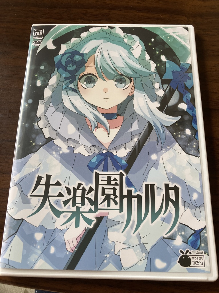 【C104新作】失楽園カルタ【パッケージ版】