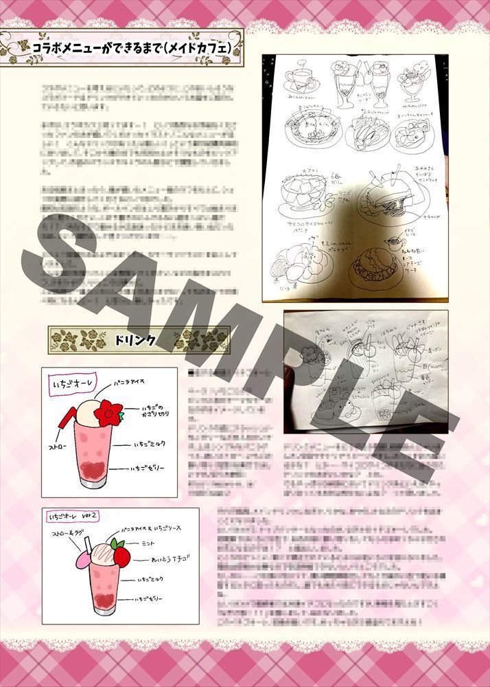 【コラボ商品】メイドカフェ&お弁当屋さんコラボ記念ファンブック