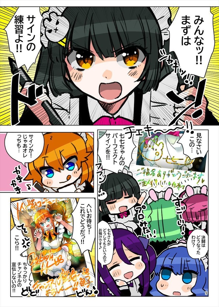 【コラボ商品】メイドカフェ&お弁当屋さんコラボ記念ファンブック