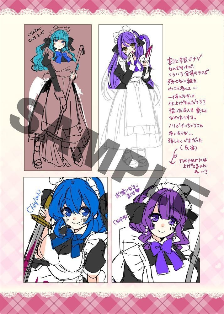 【コラボ商品】メイドカフェ&お弁当屋さんコラボ記念ファンブック