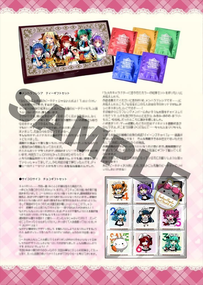 【コラボ商品】メイドカフェ&お弁当屋さんコラボ記念ファンブック