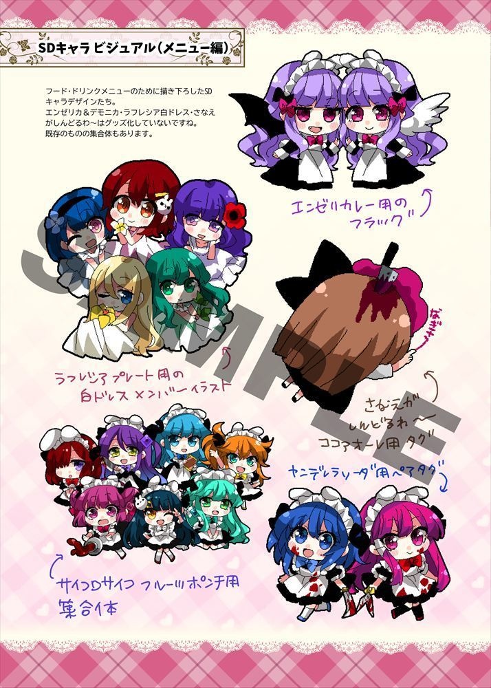 【コラボ商品】メイドカフェ&お弁当屋さんコラボ記念ファンブック