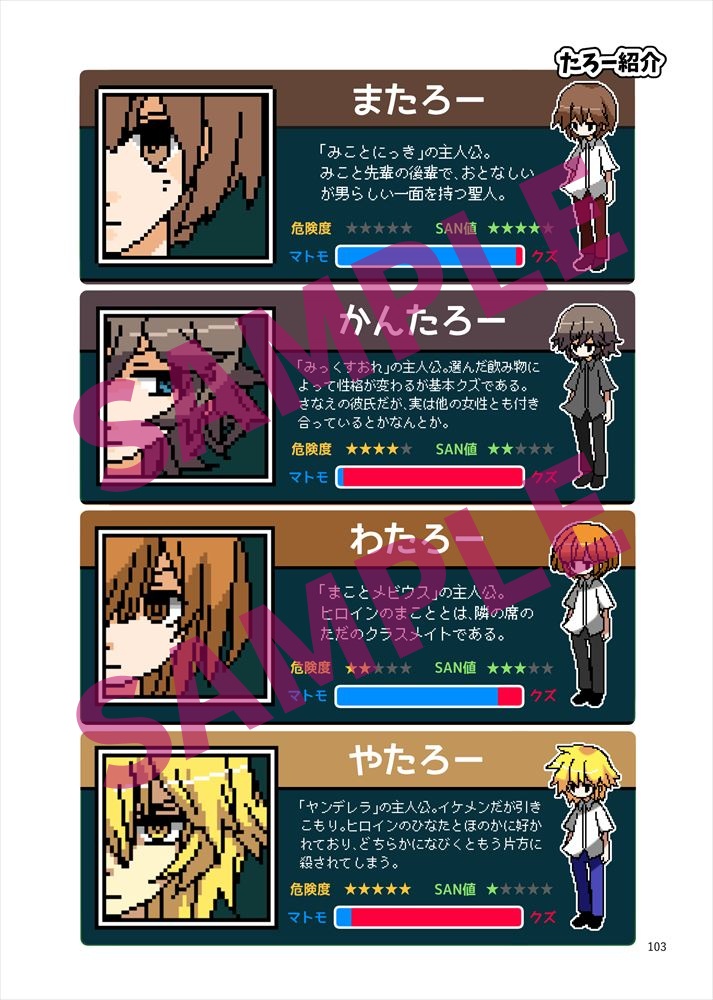 【CHARONオンリー2新刊】CHARONヤンデレホラーずかん2025