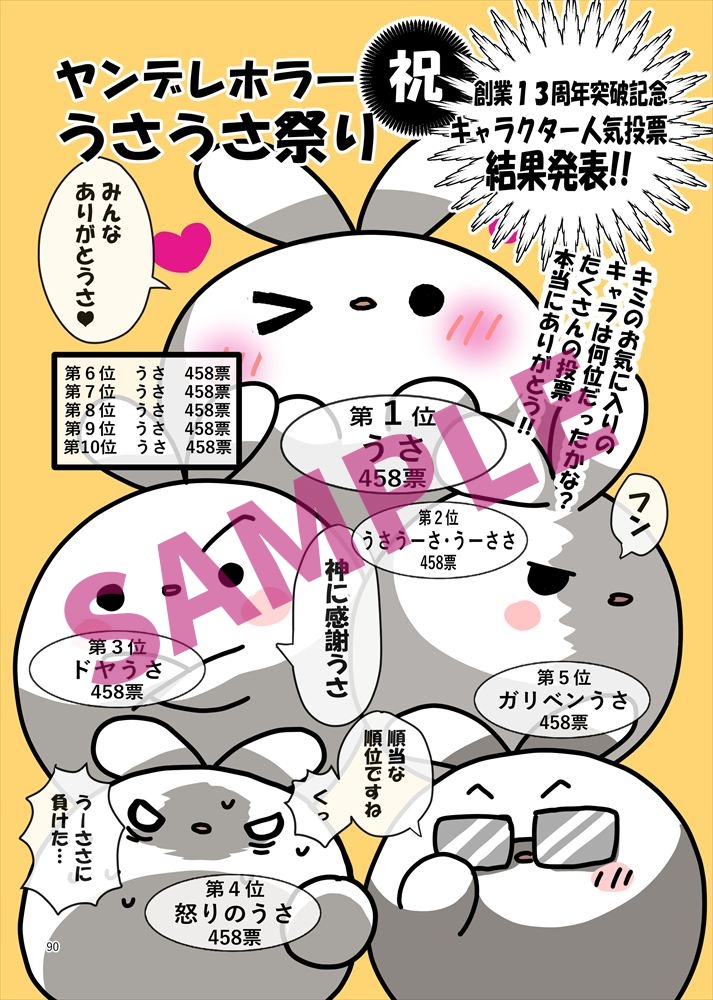 【CHARONオンリー2新刊】CHARONヤンデレホラーずかん2025