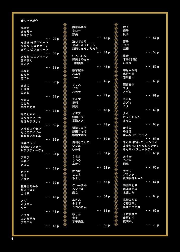 【CHARONオンリー2新刊】CHARONヤンデレホラーずかん2025