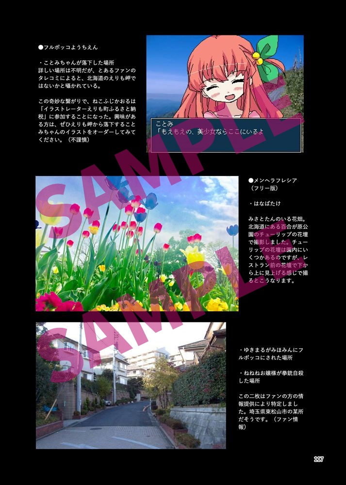 【CHARONオンリー2新刊】CHARONヤンデレホラーずかん2025