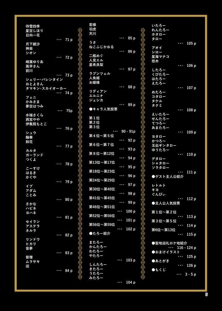 【CHARONオンリー2新刊】CHARONヤンデレホラーずかん2025