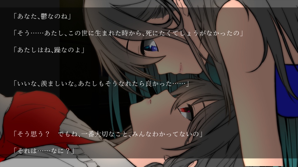 【C106新作】躁のあなた鬱のあたし【パッケージ版】