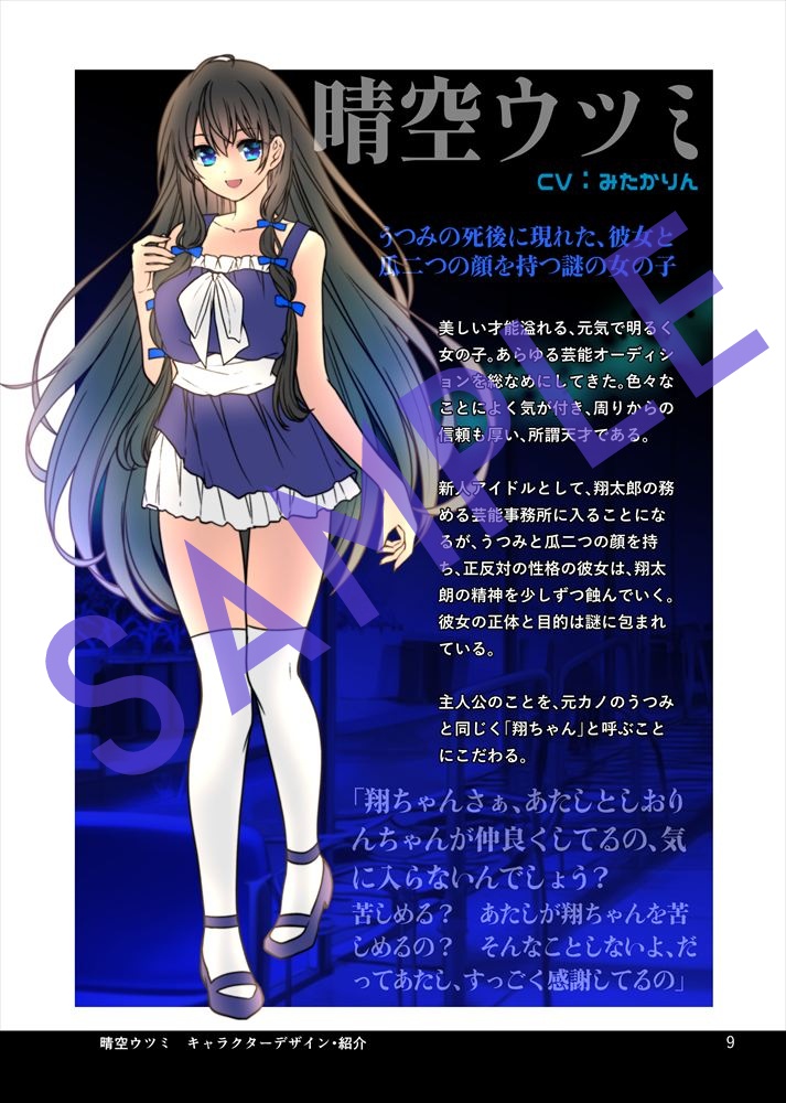 【C106新作】躁のあなた鬱のあたし 設定資料集【書籍版】