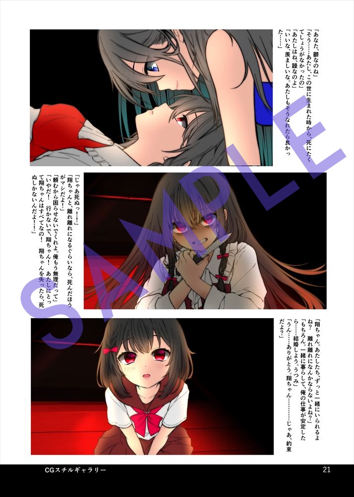 【C106新作】躁のあなた鬱のあたし 設定資料集【書籍版】