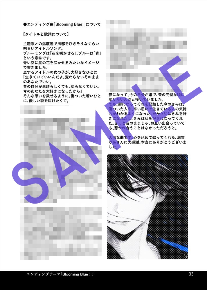 【C106新作】躁のあなた鬱のあたし 設定資料集【書籍版】