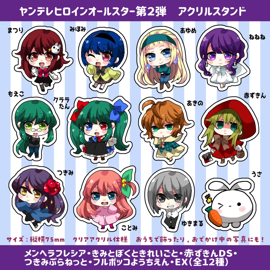 【再販】ヤンデレヒロインオールスターアクスタ【第２弾】