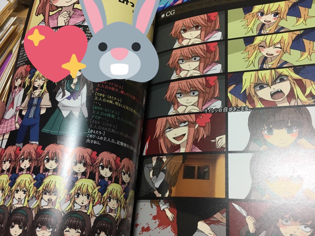 【復刻販】「愛と狂気と猟奇の惑星」5周年記念ファンブック