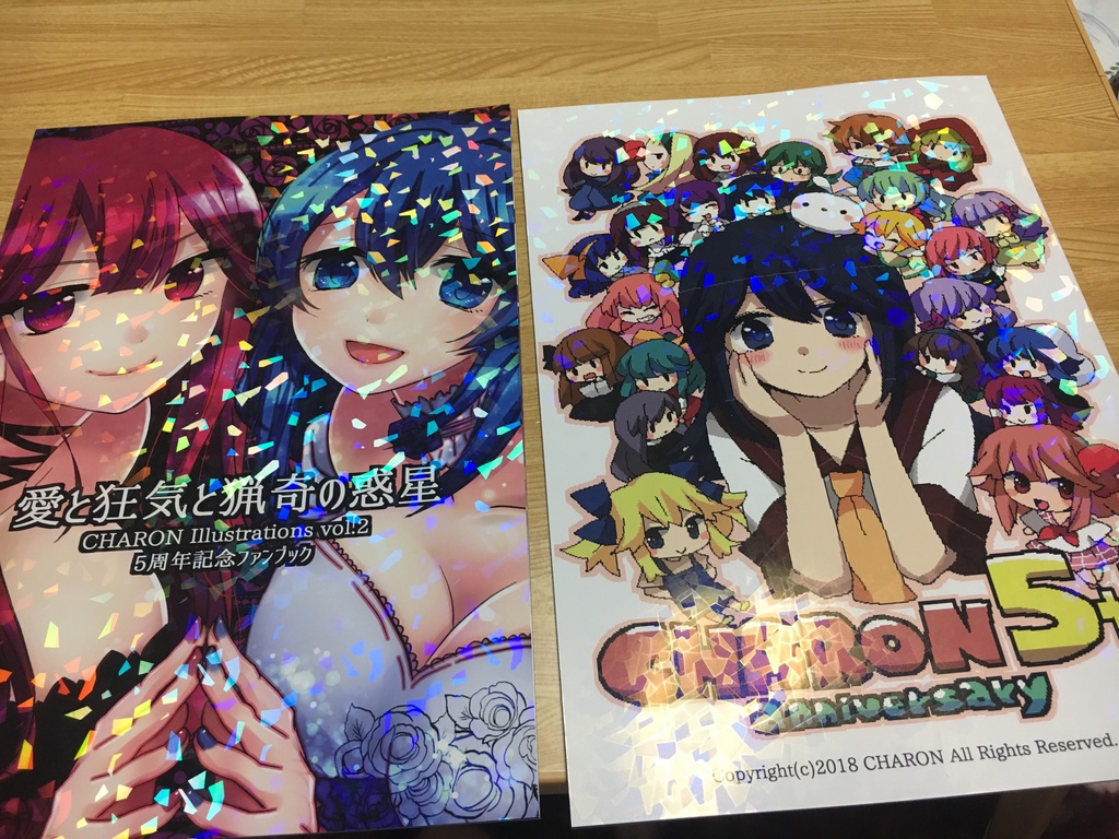 【復刻販】「愛と狂気と猟奇の惑星」5周年記念ファンブック