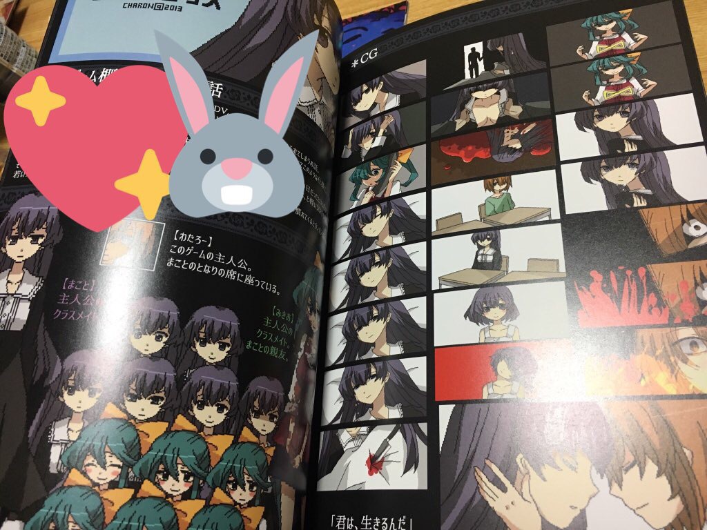 【復刻販】「愛と狂気と猟奇の惑星」5周年記念ファンブック