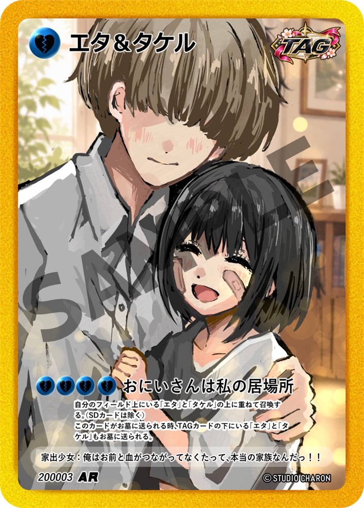 【TCG★やんでれころしあむ】SDパック01~03