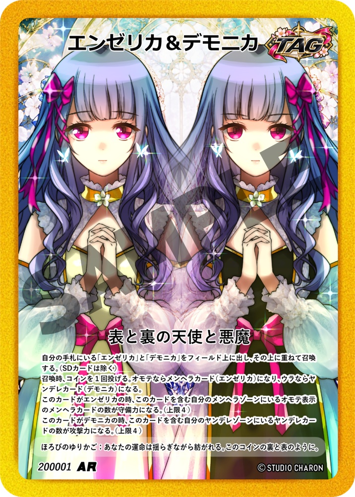 【TCG★やんでれころしあむ】SDパック０１～０３